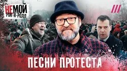 Шевчук, Кортнев, Обломов на Болотной и Сахарова. Почему русский рок не стал музыкой протеста