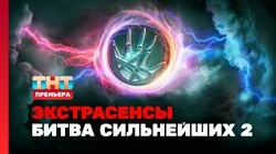 Выпуск 1. Раунд 1. Ангелина Изосимова, Артём Краснов, Олег Шепс