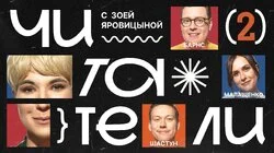 #2 | Шастун, Малащенко, Барнс