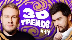 ДЖАБРАИЛОВ, НИ: Азамат Харламов, UK Garage, Молодой Владимир┃30 ТРЕКОВ