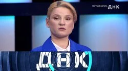 Выпуск 1116. Мертвая сирота