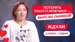 Выпуск 1. Светлана Салова, 33 года, Барышево