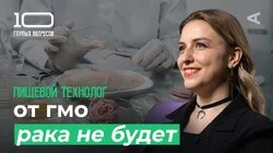 Пищевой технолог | Ольга Косникова