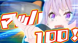 Chase Like You Mean It!