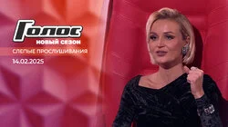 Слепые прослушивания 3