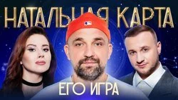 #36 Баста | Баста, Журавлев, Иванченко
