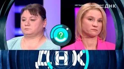 Выпуск 1128. Мертвая сирота нашла семью? Тест ДНК!