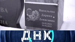 Выпуск 1129. Чей ребенок умер в родах?
