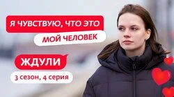 Выпуск 4. Ирина Корнеева, 20 лет, Санкт-Петербург