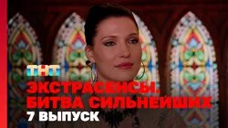 Выпуск 7. Раунд 3. Соня Егорова, Виктория Райдос, Олег Шепс