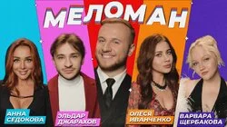 #16 | Седокова, Джарахов, Иванченко, Щербакова, Журавлёв