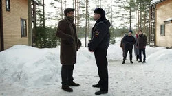 Новая глава