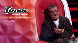 Слепые прослушивания 7