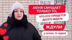 Выпуск 6. Анастасия Кузнецова, 30 лет, Липецк