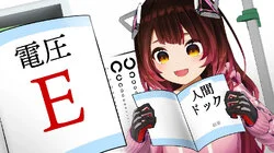 Give It to Me Straight, Doc