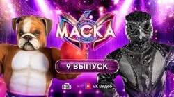 Выпуск 9