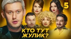 Выпуск 5