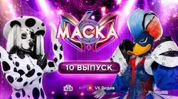 Выпуск 10