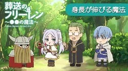 Magic to Grow Taller