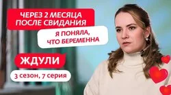 Выпуск 7. Олеся Колбасникова, 26 лет, Октябрьский