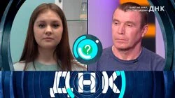 Выпуск 1166. 15 лет не знал, что стал дедом?