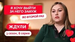 Выпуск 8. Виталия Бабкина, 41 год, Барнаул