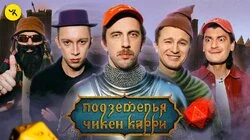 #37 Добровольцы (Паль, Чепурченко, Зулькарнаев, Гудков, BRB)