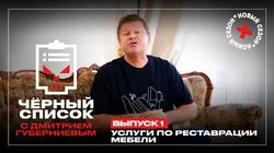 Реставрация и восстановление мебели