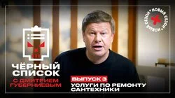 Сантехники