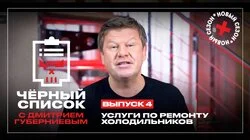 Ремонт холодильников