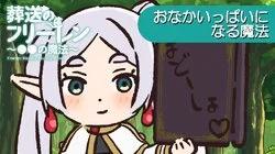 Magic to Leave You With a Full Stomach