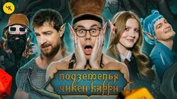 #38 Возлюбленная (Мезенцев, Ян Топлес, Вика Чума, Гудков, BRB)