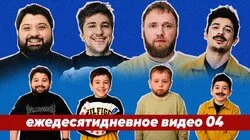 04."ЧУТЬ НЕ УБИЛ МАМУ"