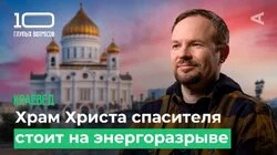 10 глупых вопросов КРАЕВЕДУ