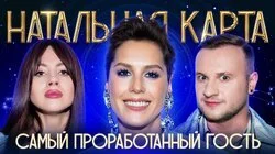 #43 Ирина Горбачёва | Горбачёва, Журавлев, Иванченко