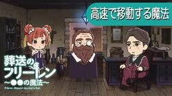 Magic To Move Exceptionally Quickly