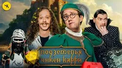 #40 Паспорт хорошей твари (Малой, Костя Пушкин, Гудков, BRB)