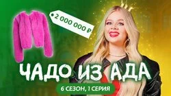 Выпуск 1. Мария Алябьева