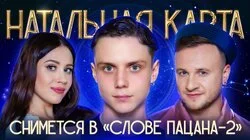 #45 Ваня Дмитриенко | Дмитриенко, Журавлев, Иванченко