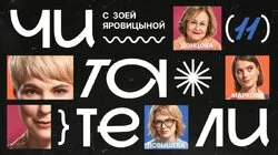 #11 | Донцова, Маркова, Повышева