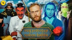 #41 Гонка за желанием (Чебатков, Pimp, АСХА ПРИНЦ, Гудков, BRB)