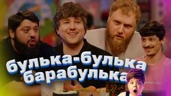 12.ТАМБИ, ЭМИР, МАКАР, ТУРАЛ