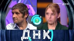 Выпуск 1205. Родной изверг?