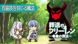 Magic To Seal One's Quintessential Ability