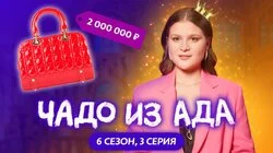 Выпуск 3. Дарья Киселева