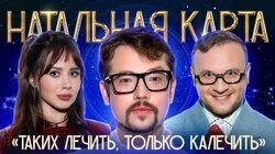 #47 Василий Бейнарович | Бейнарович, Журавлев, Иванченко