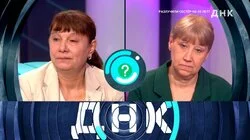 Выпуск 1222. Разлучили сестер на 55 лет?