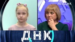 Выпуск 1226. Внезапная внучка?