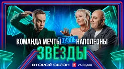 Выпуск 3. Дуэль: Абрамов VS Валерия и Иосиф Пригожин