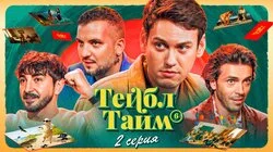 Что тут есть?